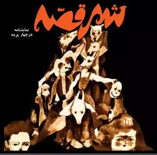 عکس زهره اصلان پور