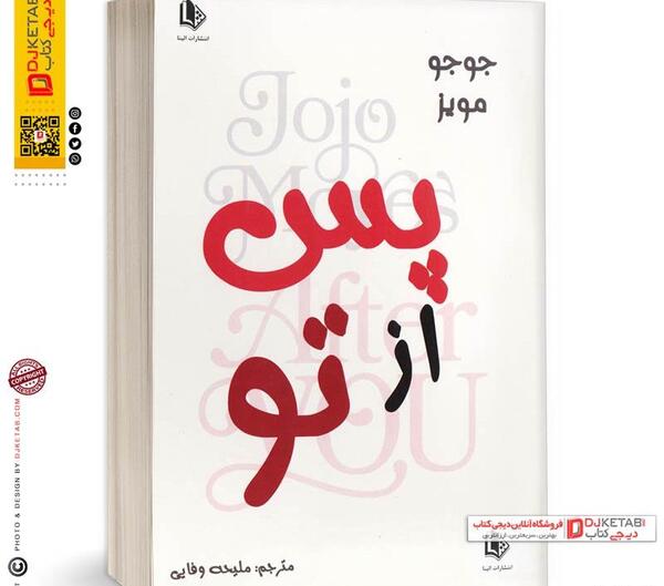 عکس از جوجو مویز