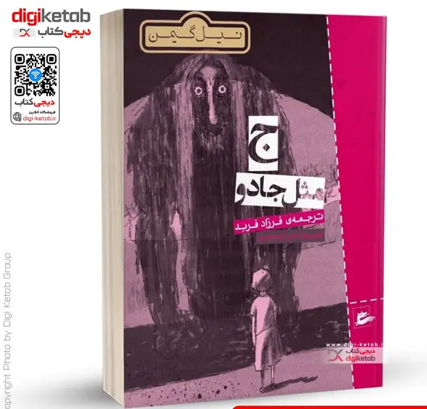 عکس از جوجو مویز