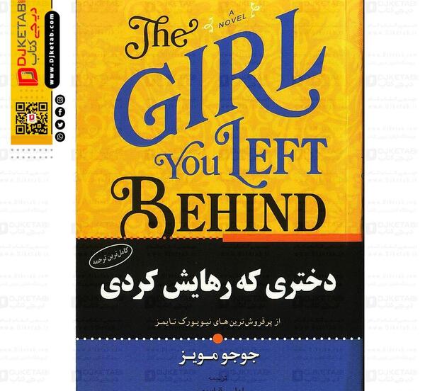 عکس از جوجو مویز