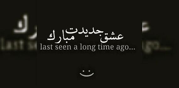 عکس نوشته زندگی جدیدم مبارک