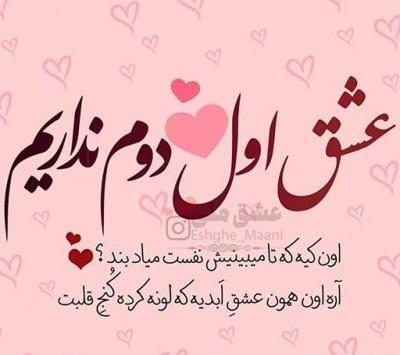 عکس نوشته زندگی جدیدم مبارک