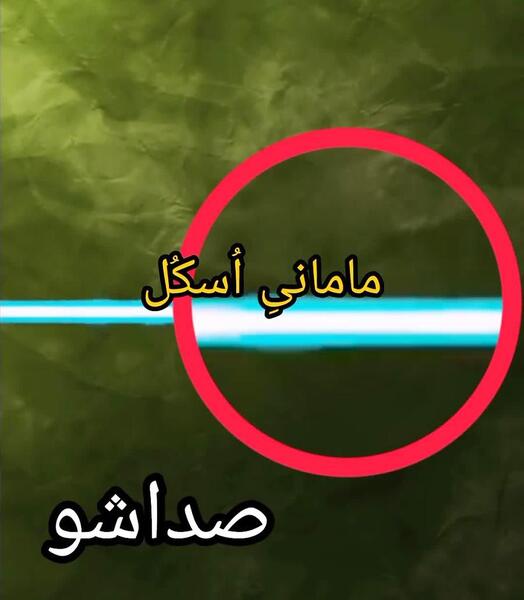 عکس خاله ممد قلی