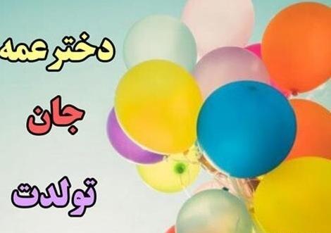 عکس نوشته تولدت مبارک نفس جان