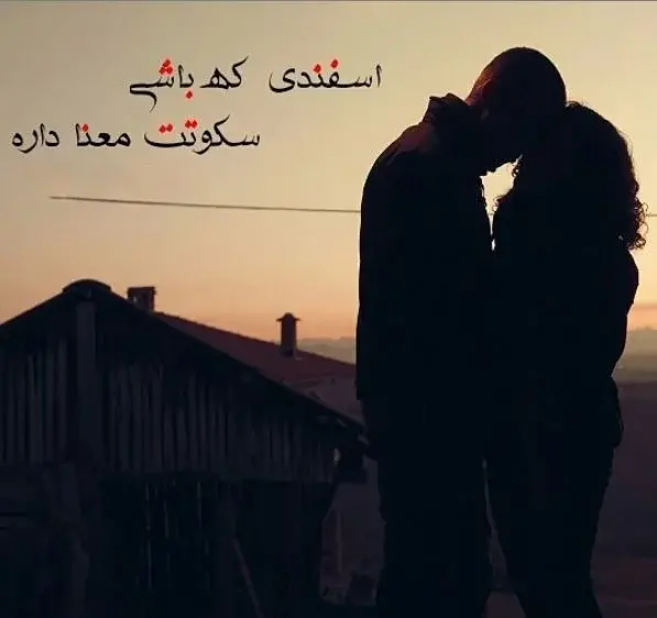 عکس اسفند ماهی ام