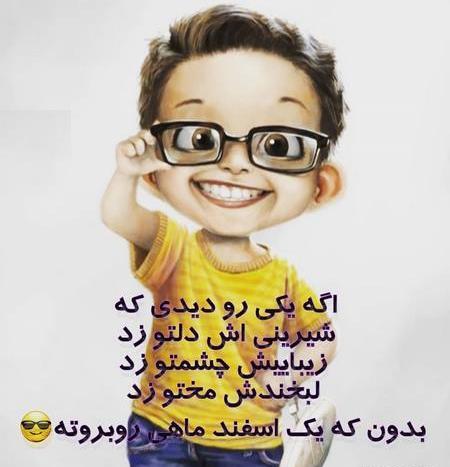 عکس اسفند ماهی ام