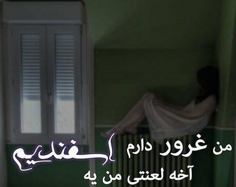 عکس اسفند ماهی ام