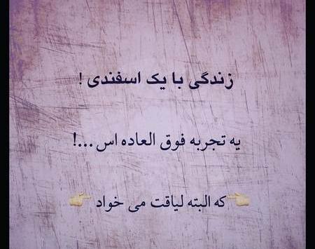 عکس اسفند ماهی ام
