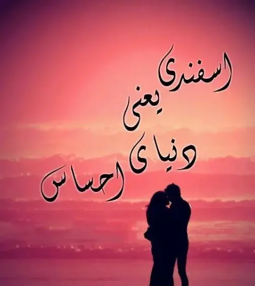 عکس اسفند ماهی ام