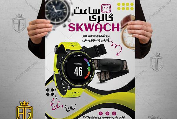عکس ساعت دیجیتال