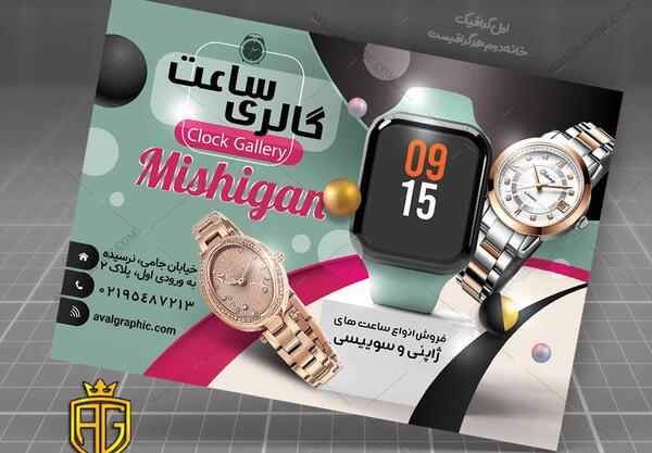عکس ساعت دیجیتال