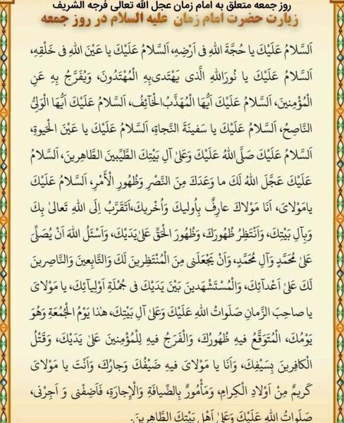 عکس نوشته حضرت مهدی روز جمعه
