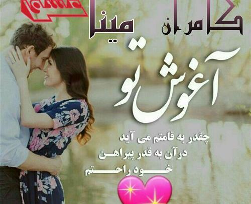 عکس نوشته با نام کامران