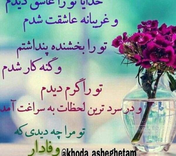 عکس خدایا شکرت بخاطر حال خوبم