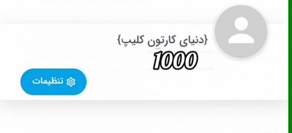 عکس پروفایل محدثه جان تولدت مبارک