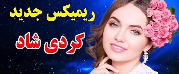 عکس پروفایل محدثه جان تولدت مبارک