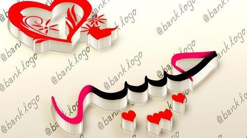 عکس پروفایل محدثه جان تولدت مبارک