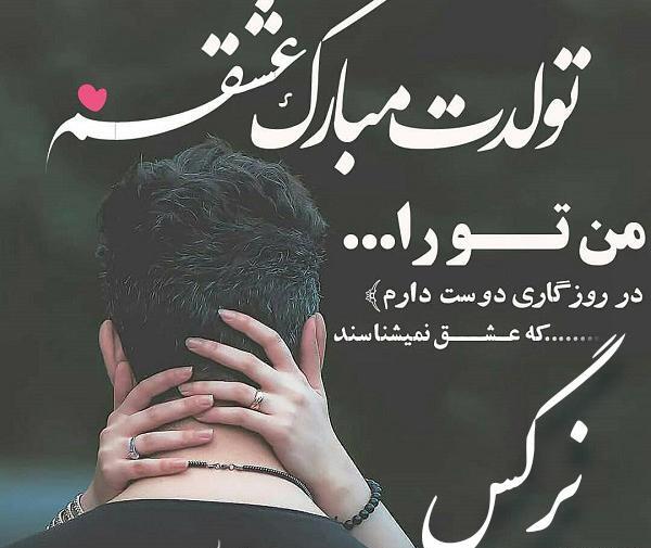 عکس نوشته نرگس یلدا مبارک