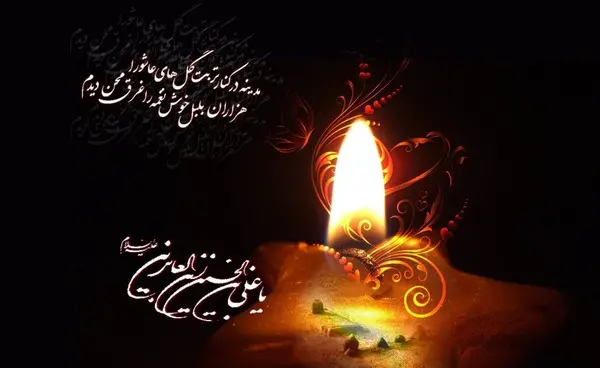 شهادت امام سجاد عکس پروفایل