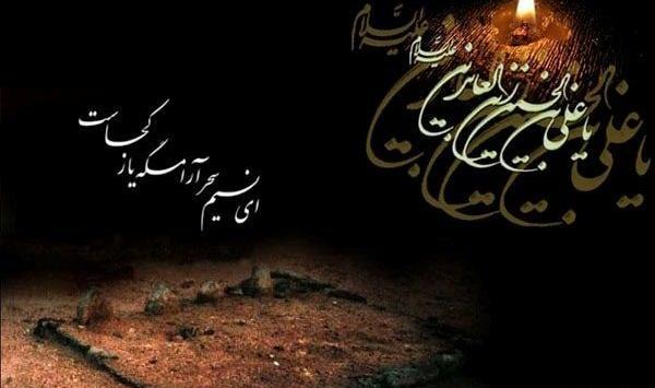 شهادت امام سجاد عکس پروفایل