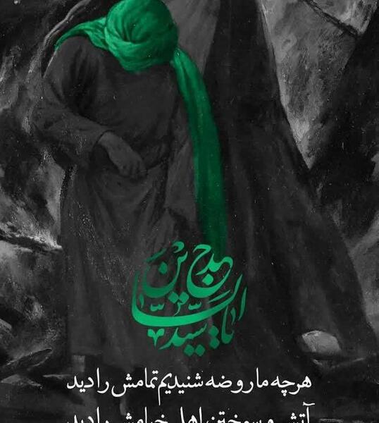 شهادت امام سجاد عکس پروفایل