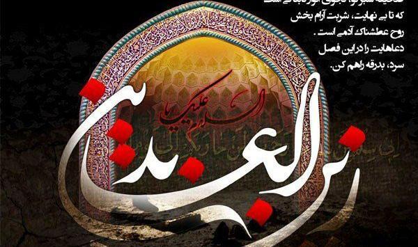 شهادت امام سجاد عکس پروفایل