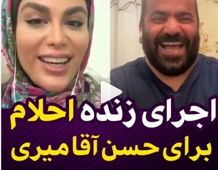 عکس اینستاگرام احلام خواننده ایرانی