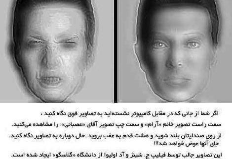 عکس خطای دید پروفایل