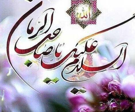 عکس نوشته نیمه شعبان مبارک
