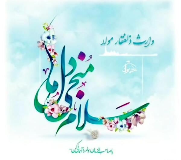 عکس نوشته نیمه شعبان مبارک