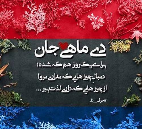 عکس نوشته تولدت مبارک رفیق تیر ماهی