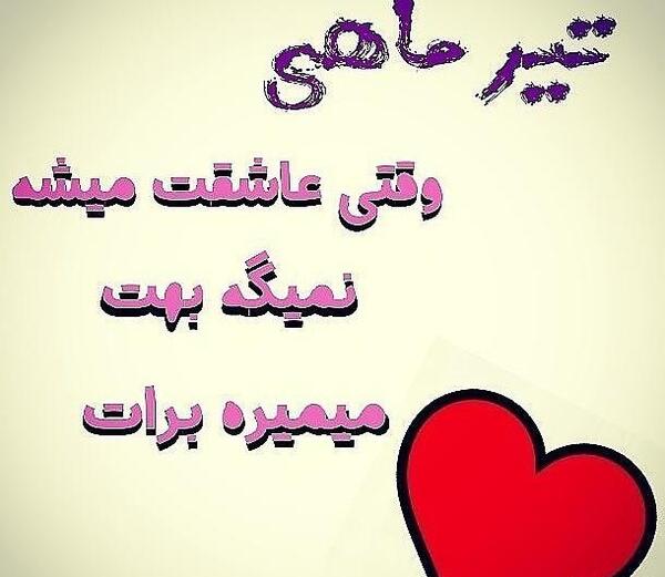 عکس نوشته تولدت مبارک رفیق تیر ماهی
