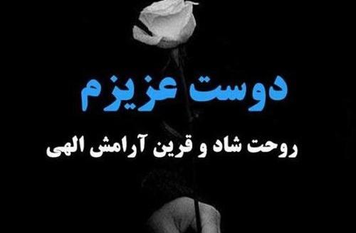 عکس فوت پدر زن