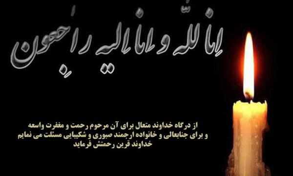 عکس نوشته چهلمین روز درگذشت جوان