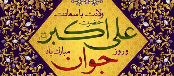 عکس نوشته چهلمین روز درگذشت جوان
