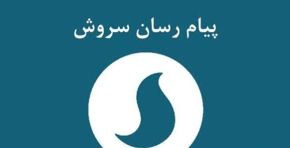 عکس شاهین پناهی