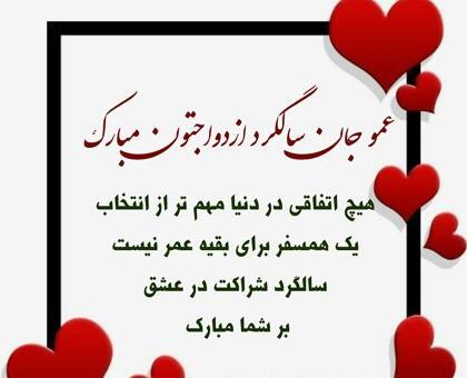 عکس تسلیت زندایی جان