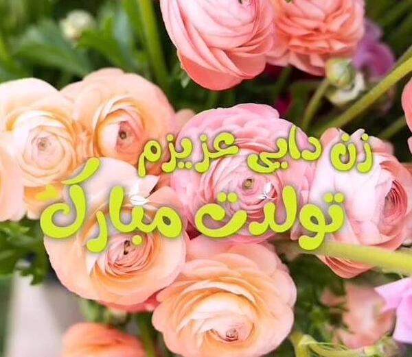 عکس تسلیت زندایی جان