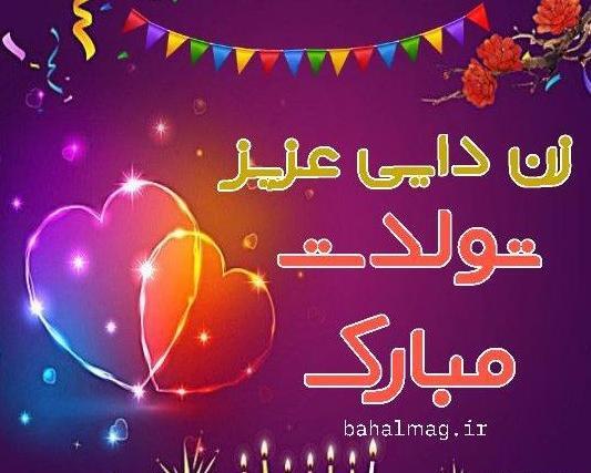 عکس تسلیت زندایی جان