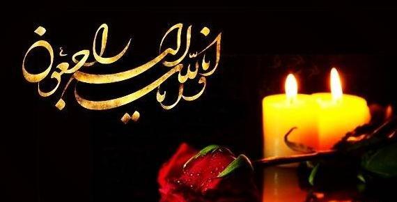 عکس تسلیت زندایی جان