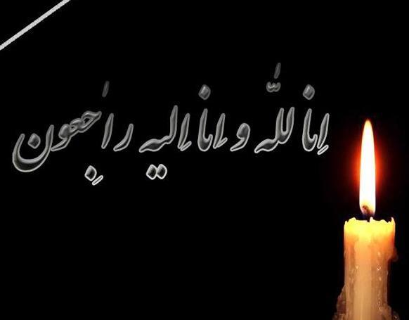 عکس تسلیت زندایی جان