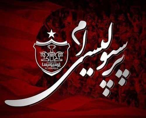 عکس اینستا پرسپولیس
