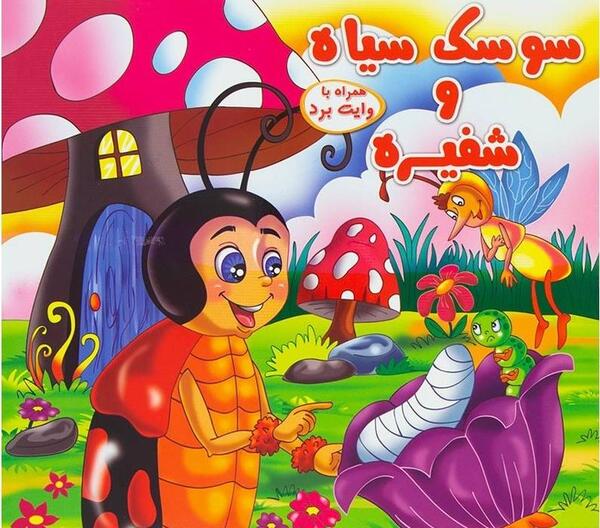 عکس تصویر سوسک طلایی