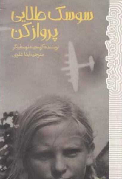 عکس تصویر سوسک طلایی