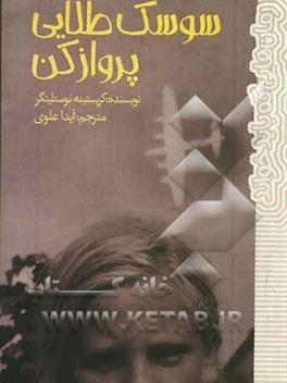 عکس تصویر سوسک طلایی