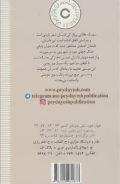 عکس تصویر سوسک طلایی