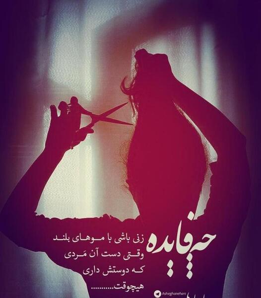 عکس پروف دختر مو کوتاه