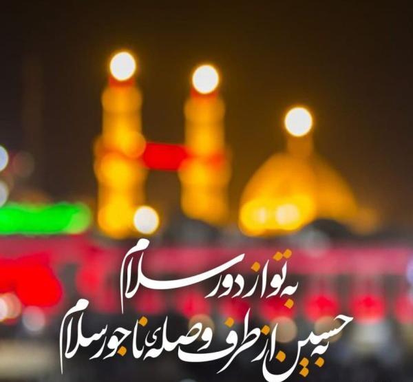 عکس نوشته سلام و صبح بخیر محرمی