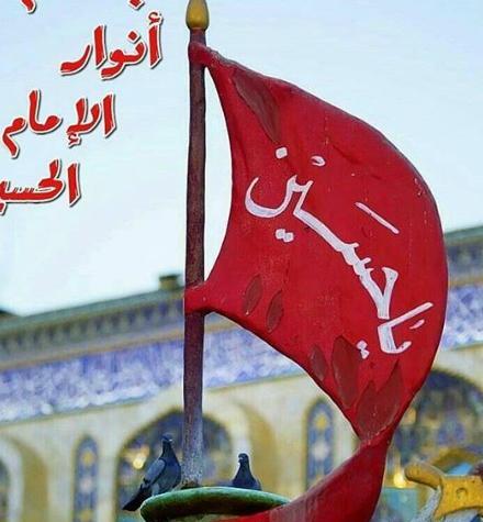 عکس نوشته سلام و صبح بخیر محرمی