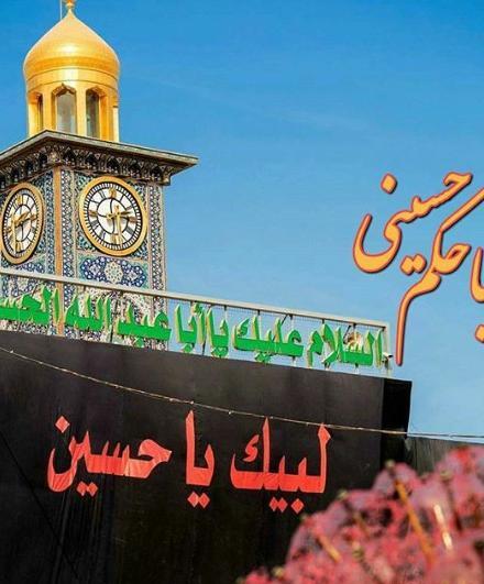 عکس نوشته سلام و صبح بخیر محرمی
